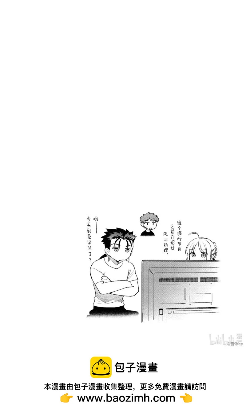 《卫宫家的是日精选》第58话 第22页