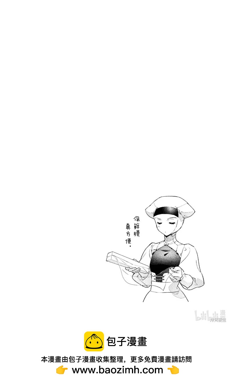 《卫宫家的是日精选》第56话 第17页