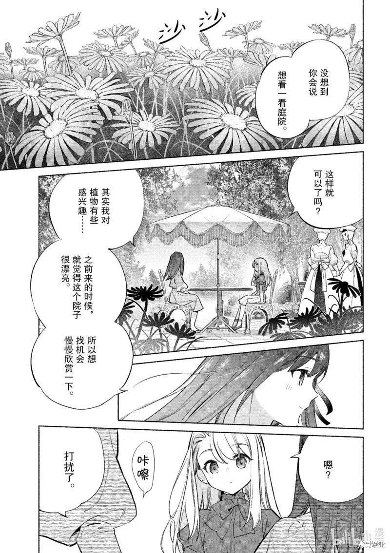 《卫宫家的是日精选》第56话 第6页