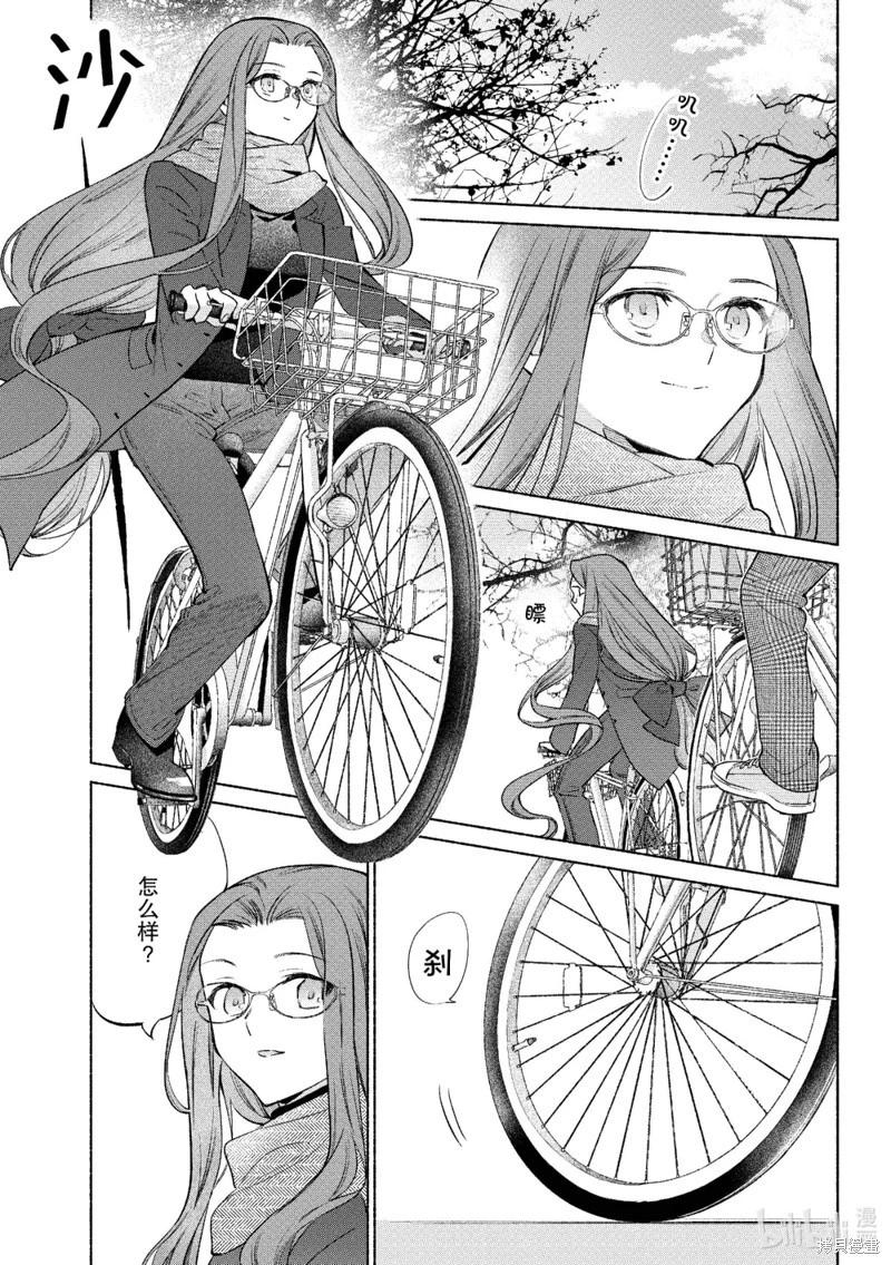 《卫宫家的是日精选》第60话 第1页