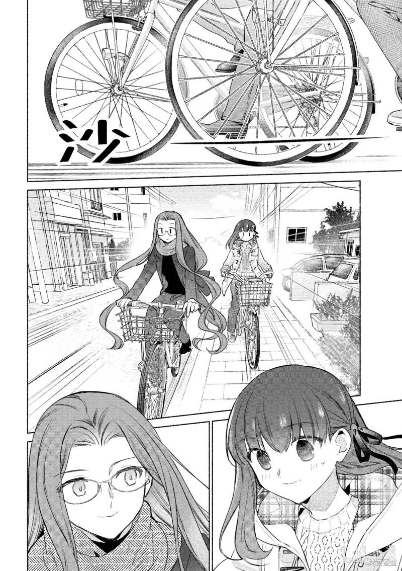 《卫宫家的是日精选》第60话 第4页