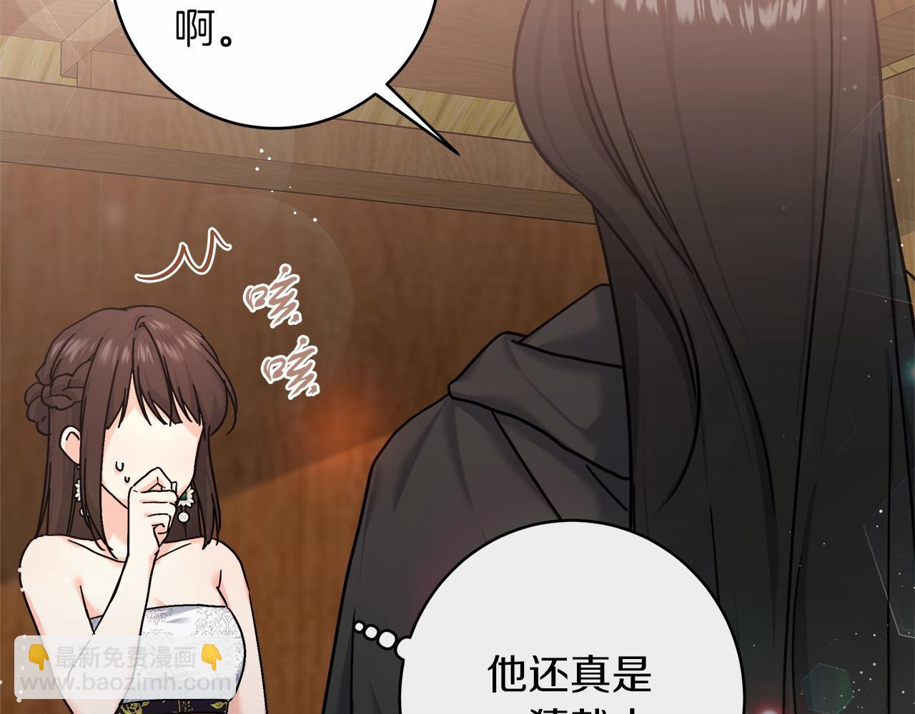 《穿越后男主们被我掰直了》第3话 被迫梦游 第27页