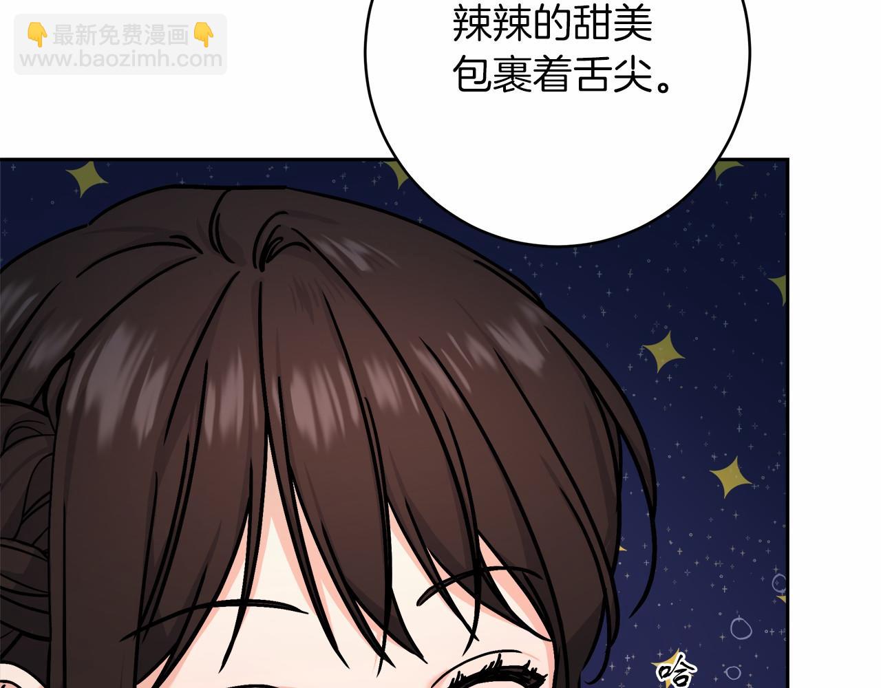 《穿越后男主们被我掰直了》第3话 被迫梦游 第29页