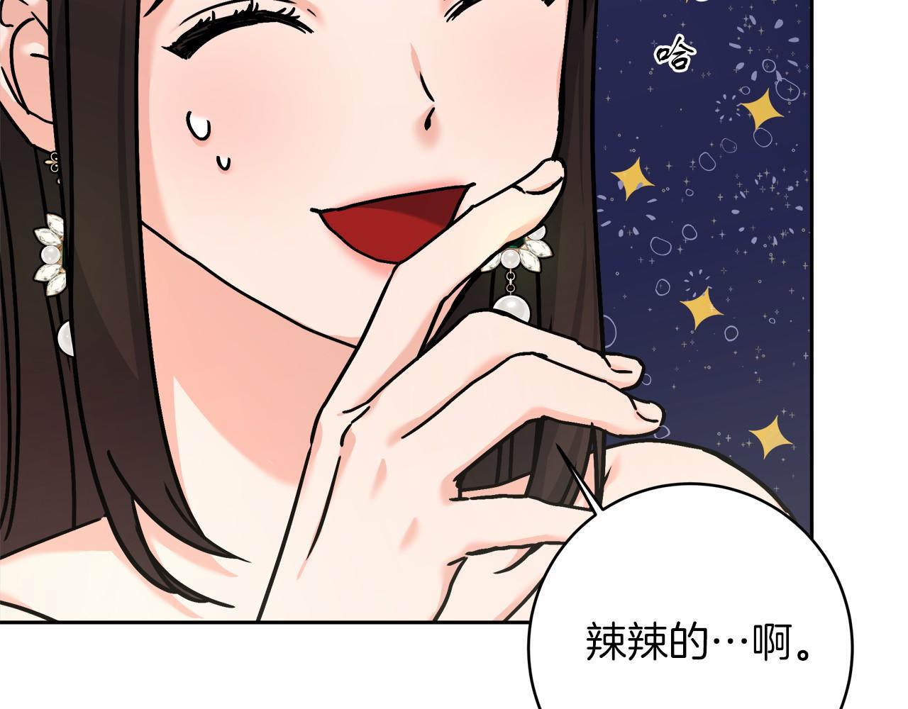 《穿越后男主们被我掰直了》第3话 被迫梦游 第30页