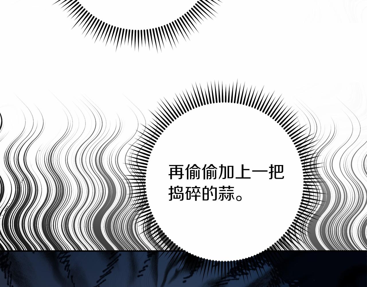 《穿越后男主们被我掰直了》第3话 被迫梦游 第32页