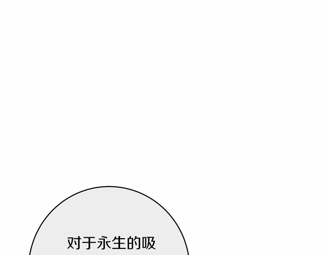 《穿越后男主们被我掰直了》第3话 被迫梦游 第34页