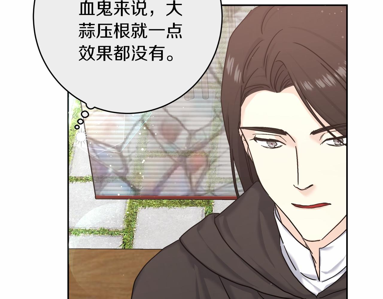 《穿越后男主们被我掰直了》第3话 被迫梦游 第35页