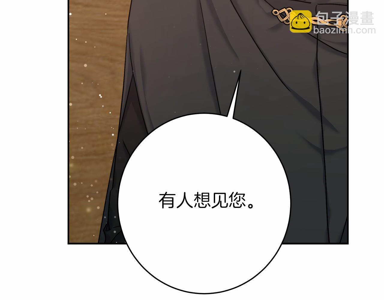 《穿越后男主们被我掰直了》第3话 被迫梦游 第36页