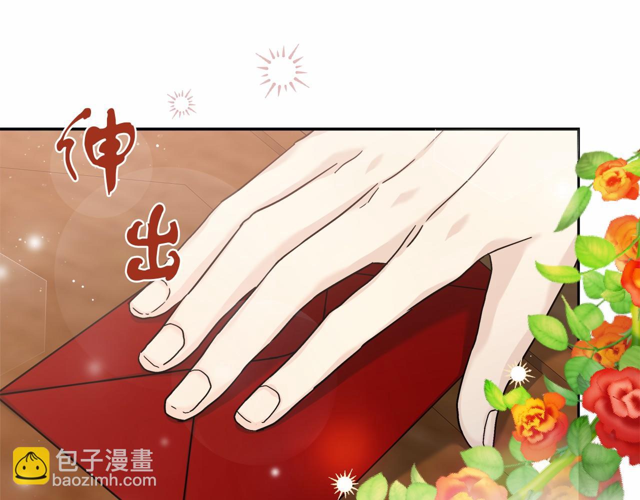 《穿越后男主们被我掰直了》第3话 被迫梦游 第38页