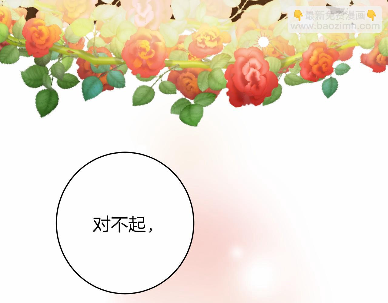 《穿越后男主们被我掰直了》第3话 被迫梦游 第42页