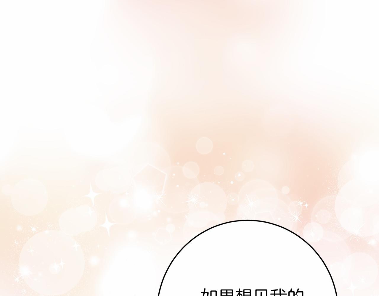 《穿越后男主们被我掰直了》第3话 被迫梦游 第43页