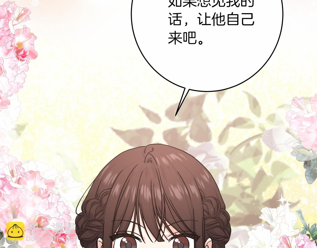 《穿越后男主们被我掰直了》第3话 被迫梦游 第44页
