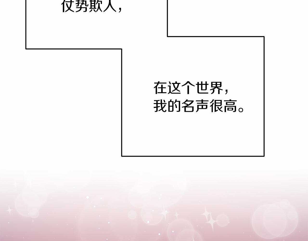 《穿越后男主们被我掰直了》第3话 被迫梦游 第47页
