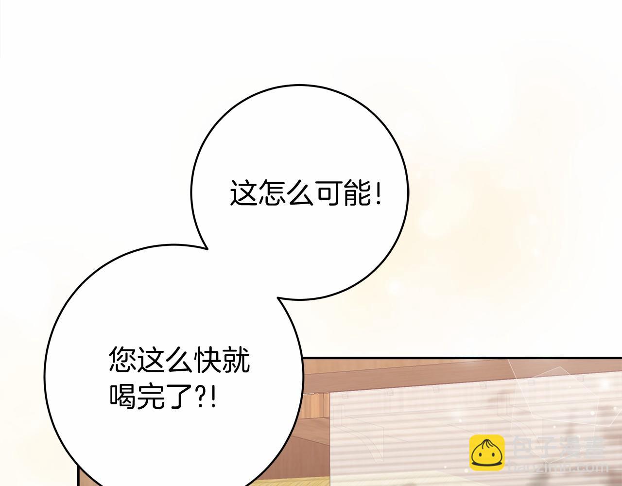 《穿越后男主们被我掰直了》第3话 被迫梦游 第7页
