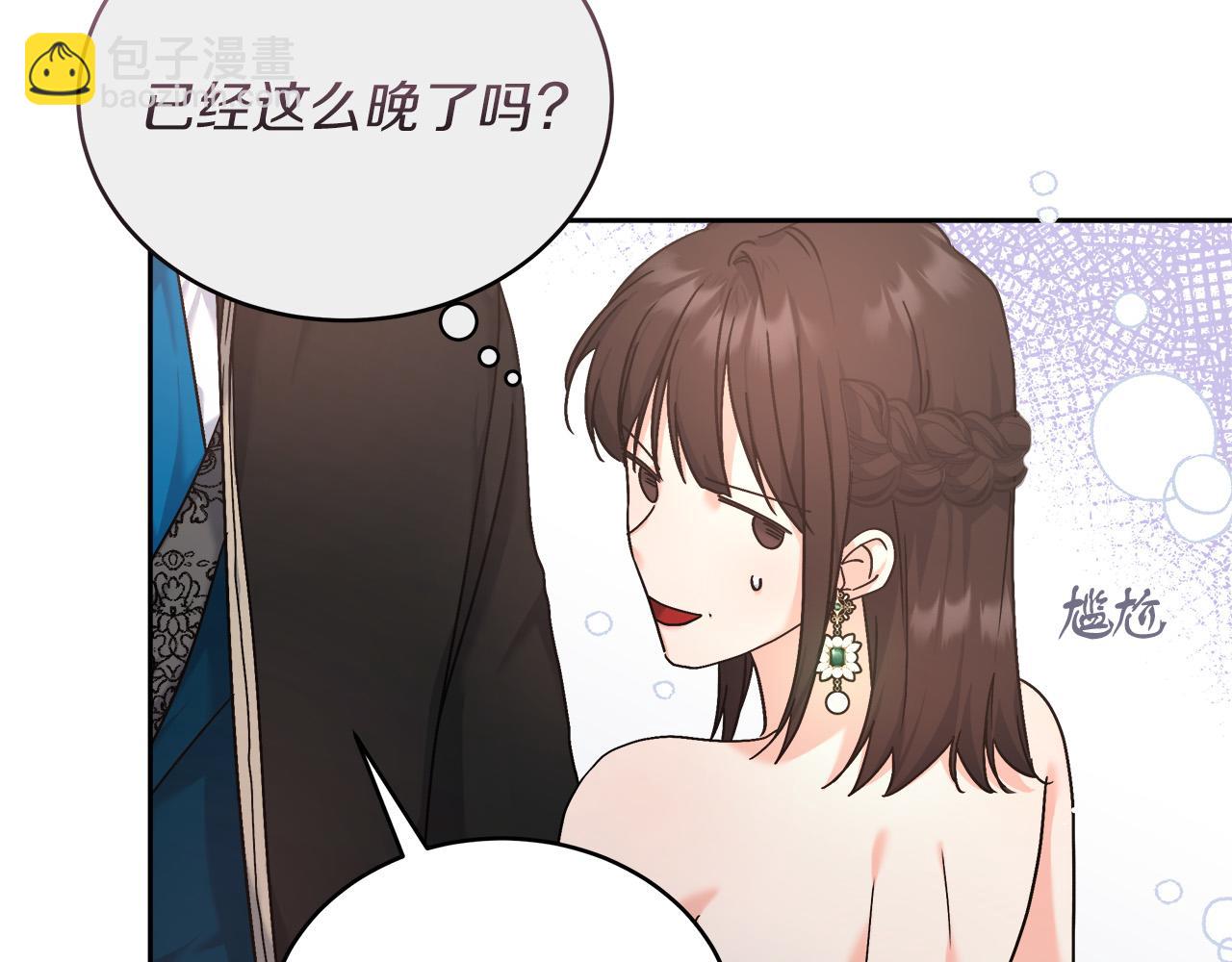 《穿越后男主们被我掰直了》第4话 夜话 第10页