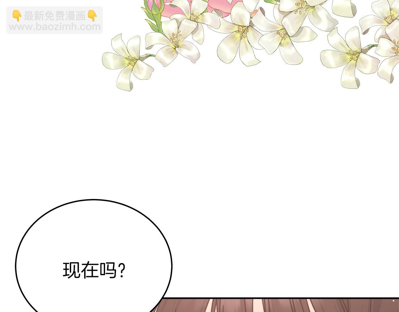 《穿越后男主们被我掰直了》第4话 夜话 第15页