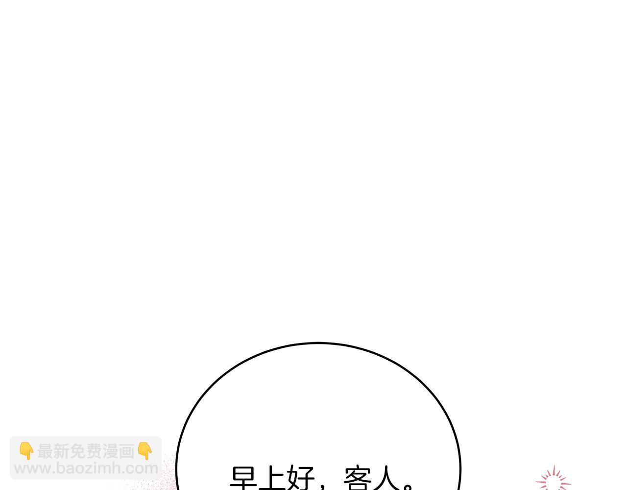 《穿越后男主们被我掰直了》第4话 夜话 第5页