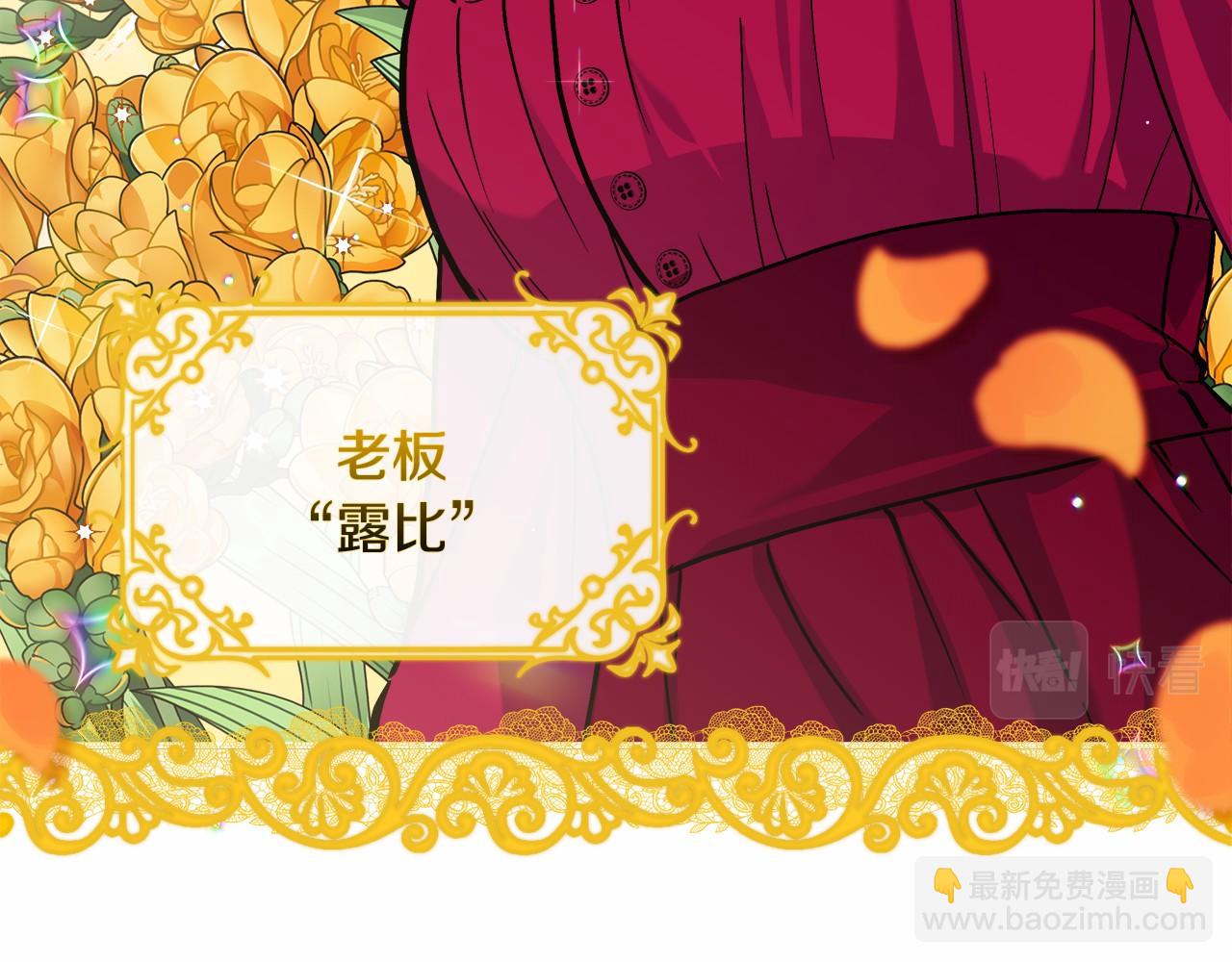 《穿越后男主们被我掰直了》第1话 穿越异世界 第13页
