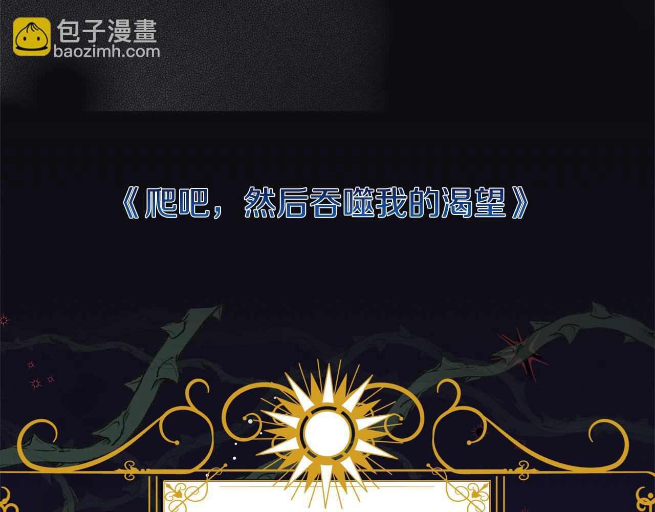 《穿越后男主们被我掰直了》第1话 穿越异世界 第21页