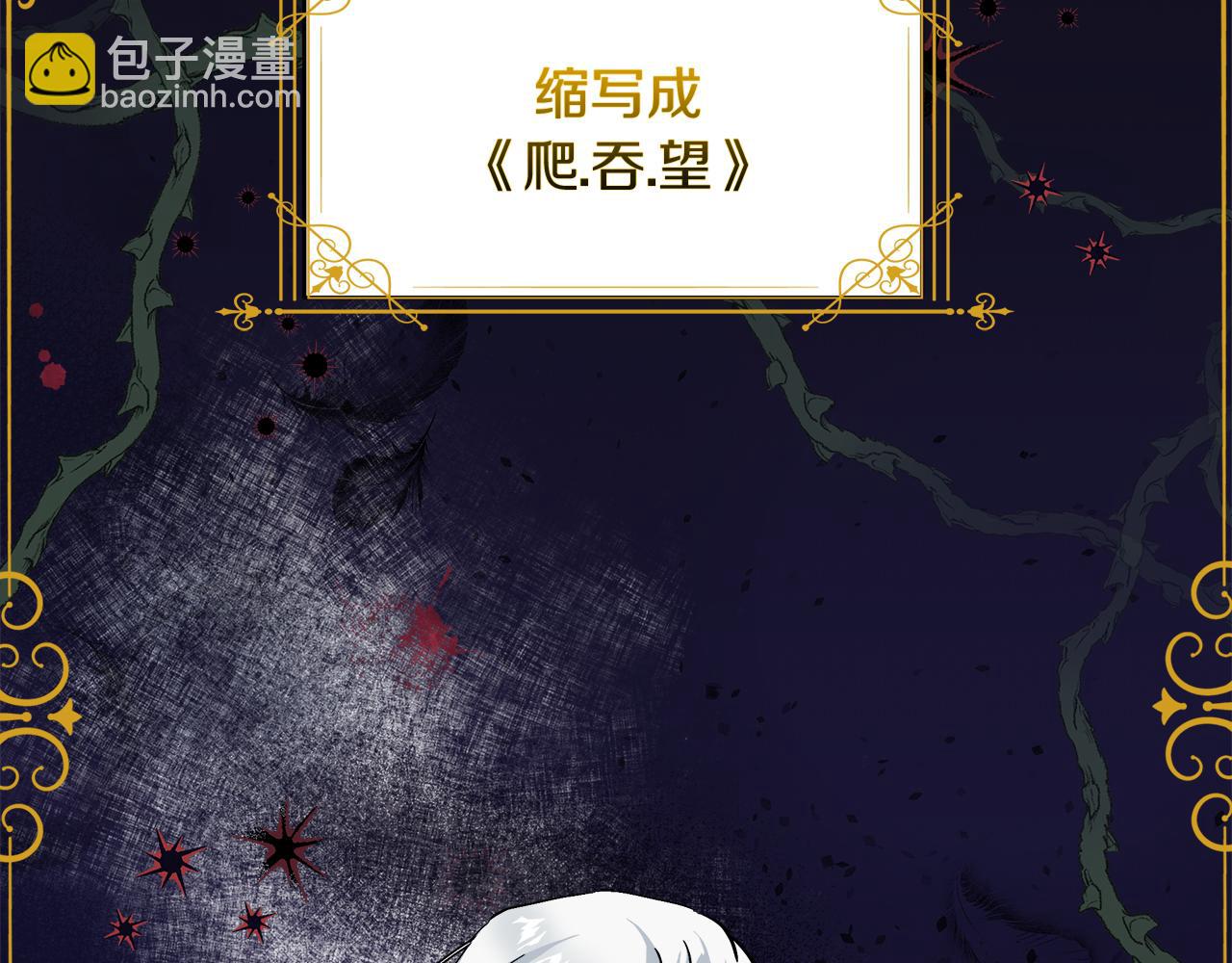 《穿越后男主们被我掰直了》第1话 穿越异世界 第22页