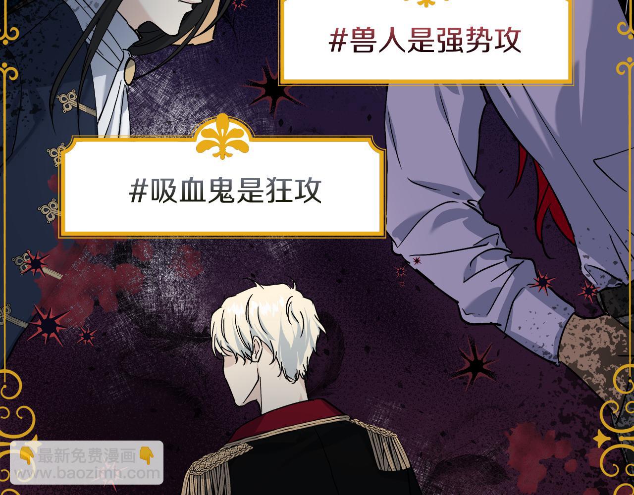 《穿越后男主们被我掰直了》第1话 穿越异世界 第25页