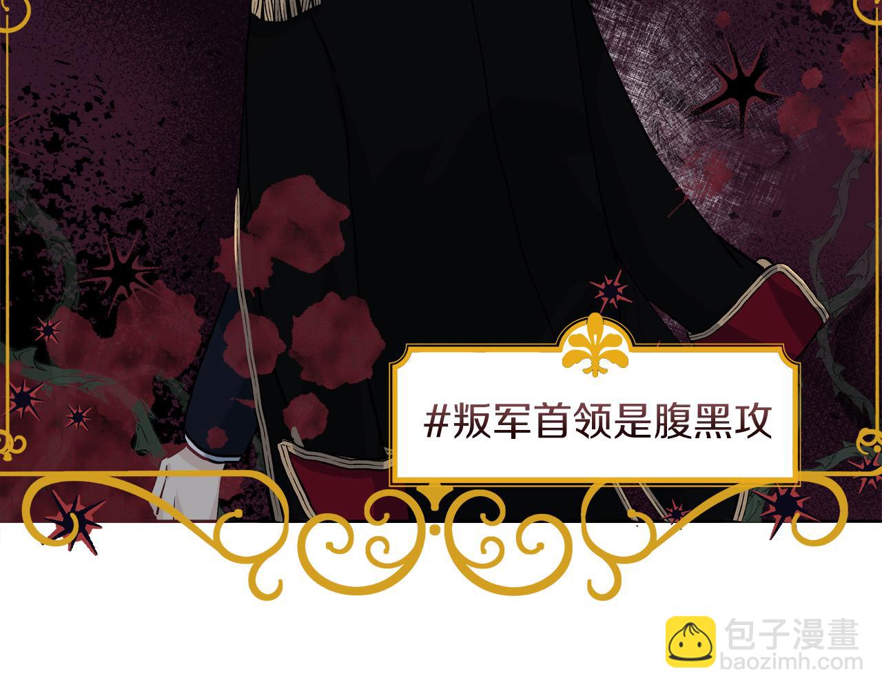 《穿越后男主们被我掰直了》第1话 穿越异世界 第26页