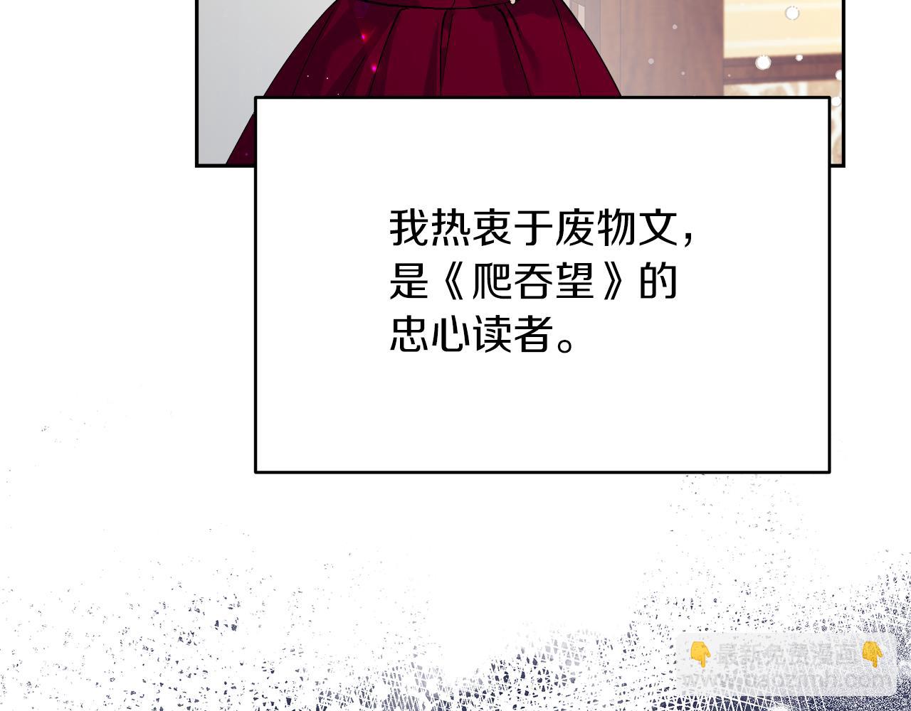 《穿越后男主们被我掰直了》第1话 穿越异世界 第30页