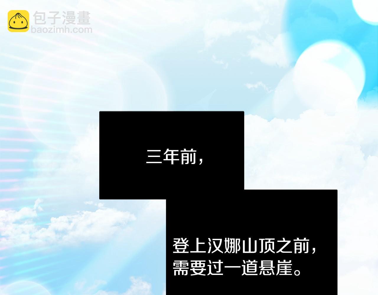《穿越后男主们被我掰直了》第1话 穿越异世界 第36页