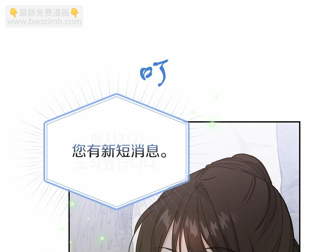 《穿越后男主们被我掰直了》第1话 穿越异世界 第42页