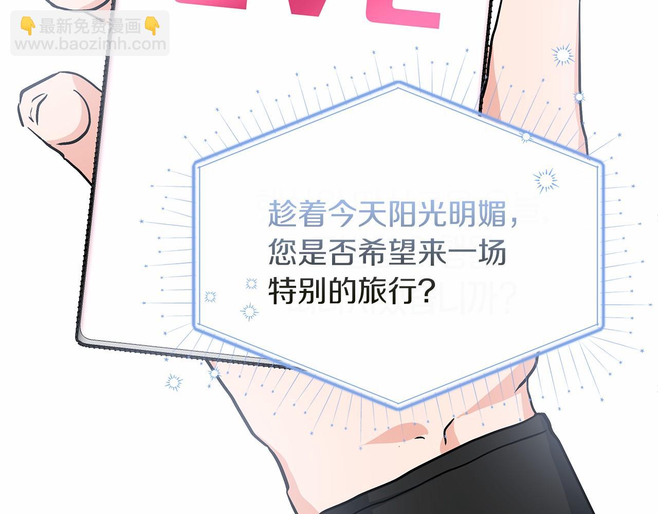 《穿越后男主们被我掰直了》第1话 穿越异世界 第48页