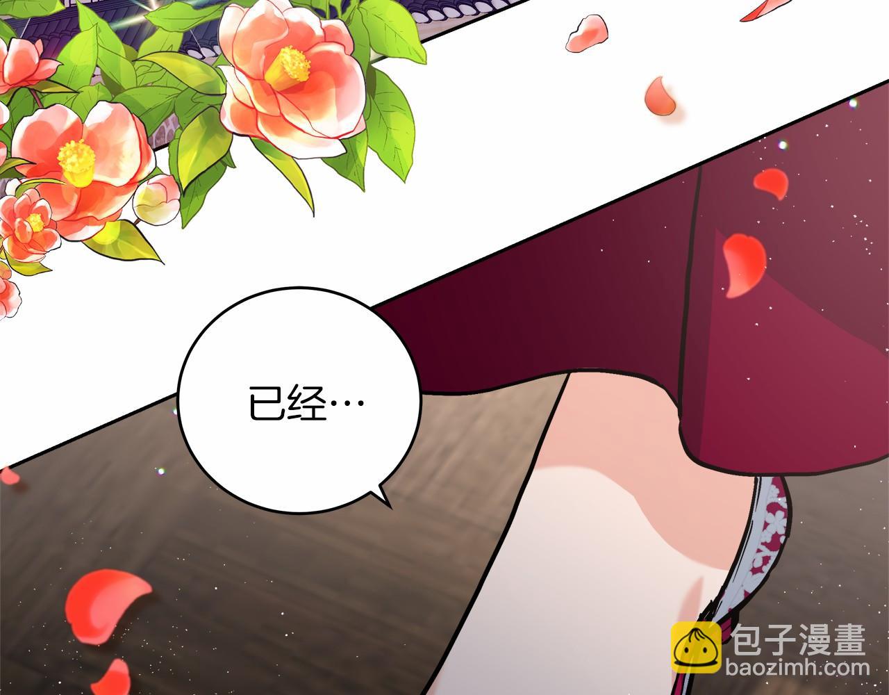 《穿越后男主们被我掰直了》第1话 穿越异世界 第9页