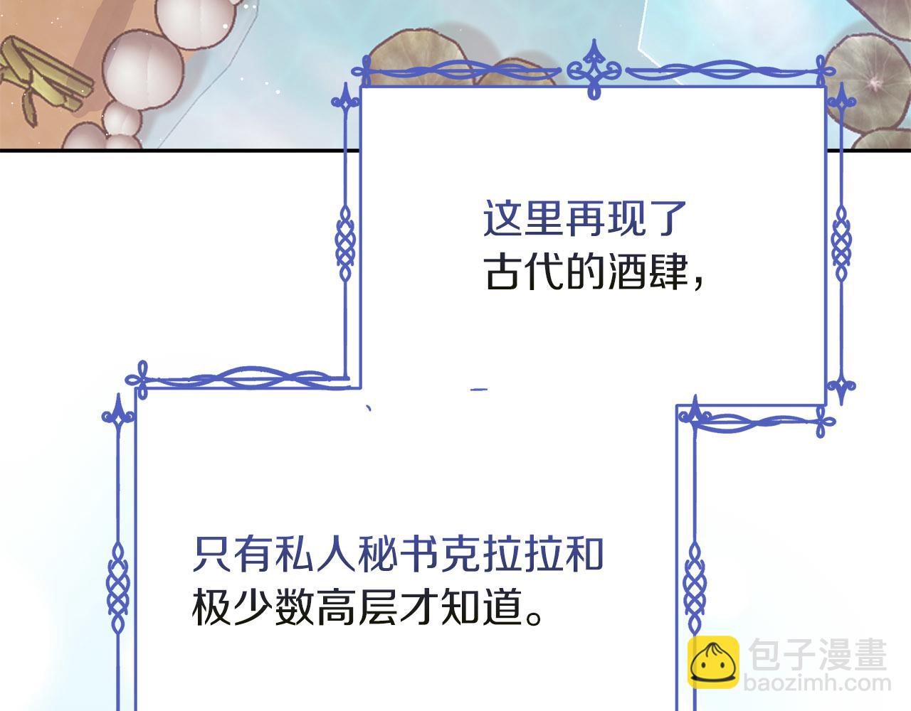 《穿越后男主们被我掰直了》第2话 克里 第10页