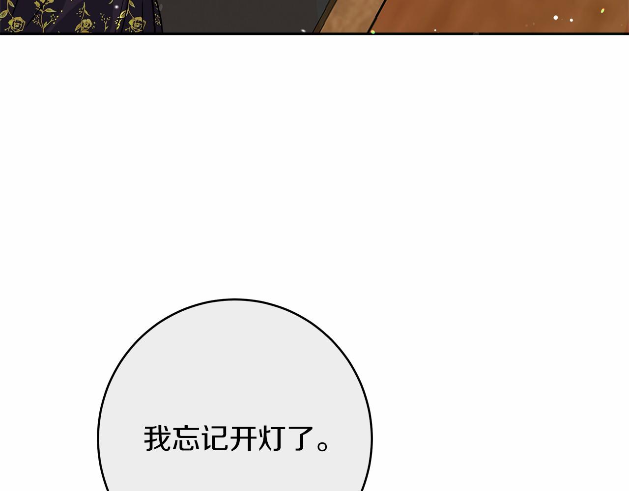 《穿越后男主们被我掰直了》第2话 克里 第28页