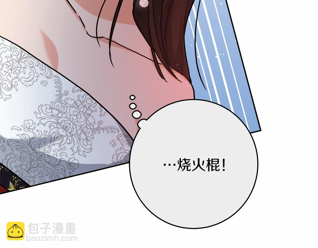 《穿越后男主们被我掰直了》第2话 克里 第41页