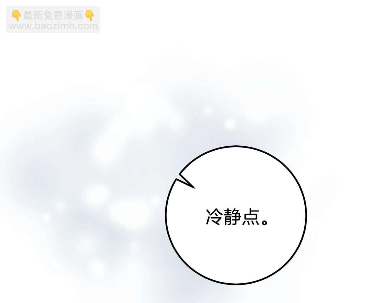 《穿越后男主们被我掰直了》第2话 克里 第48页