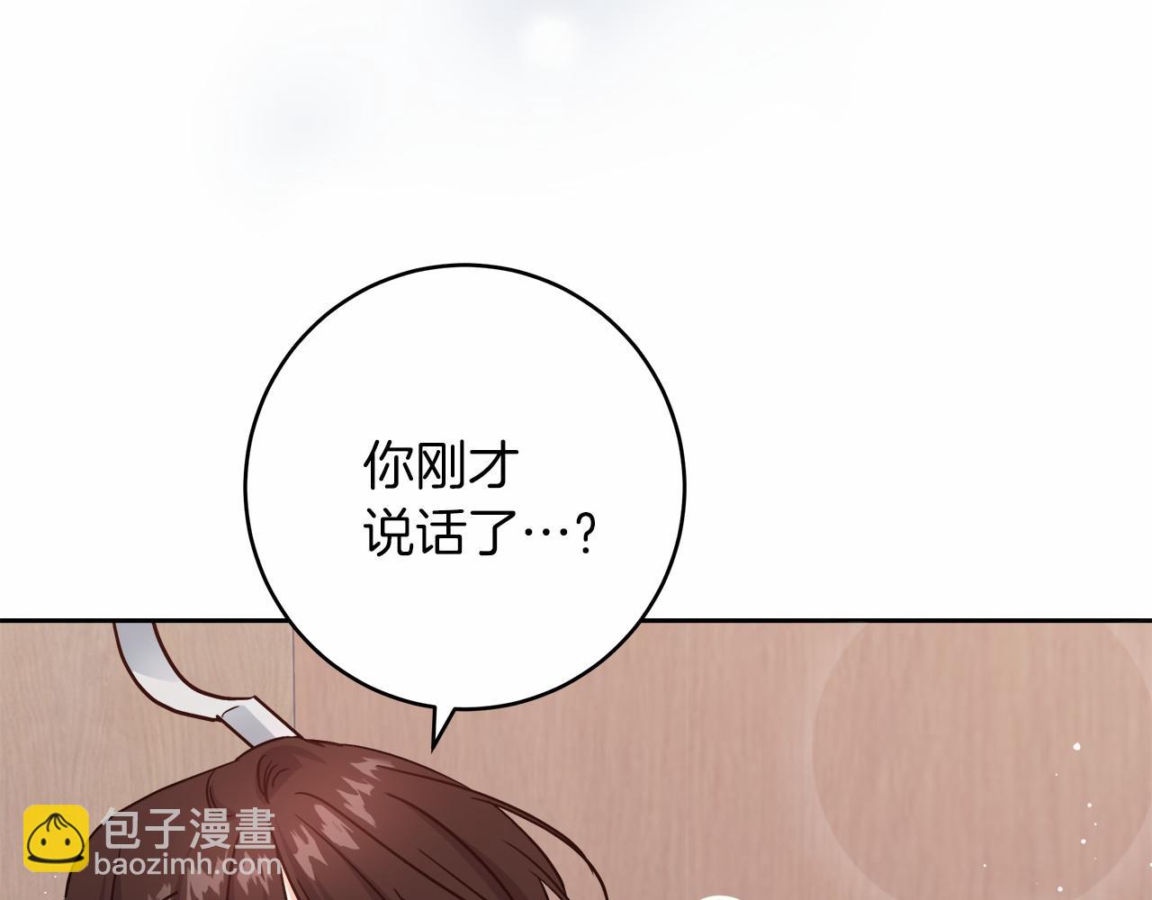《穿越后男主们被我掰直了》第2话 克里 第49页