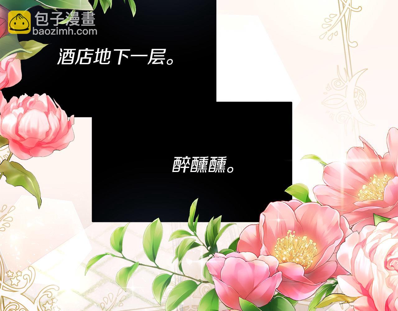《穿越后男主们被我掰直了》第2话 克里 第6页