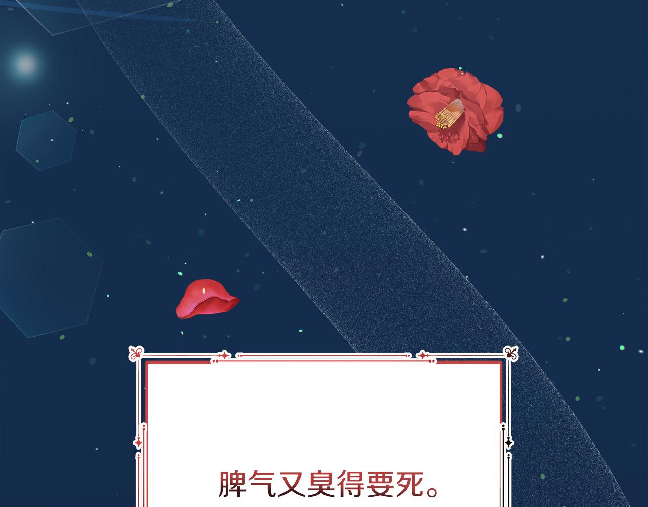 《穿越后男主们被我掰直了》第8话 三年了 第12页