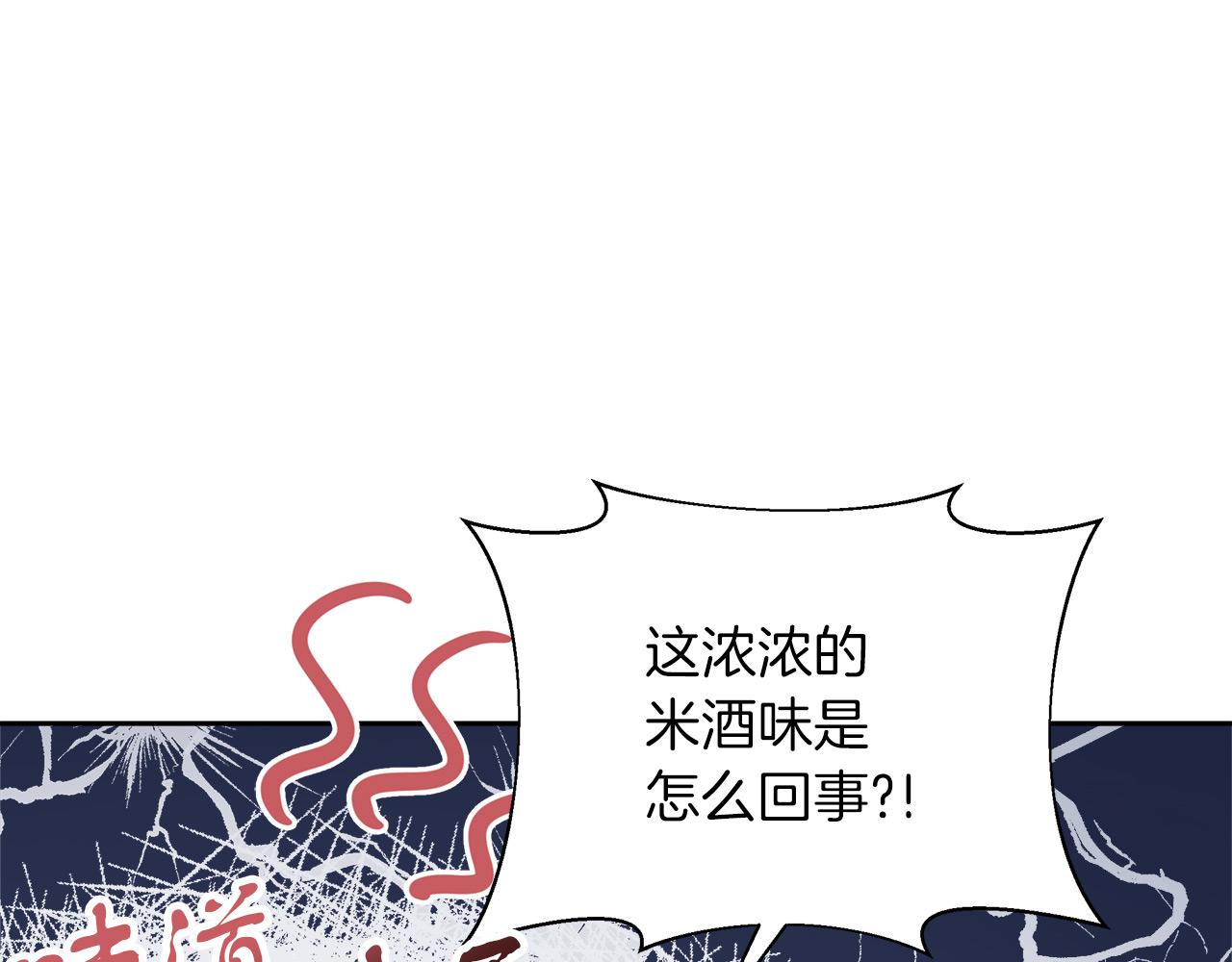 《穿越后男主们被我掰直了》第8话 三年了 第28页