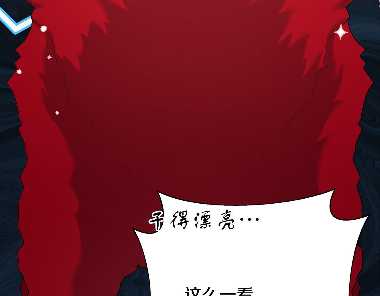 《穿越后男主们被我掰直了》第8话 三年了 第33页