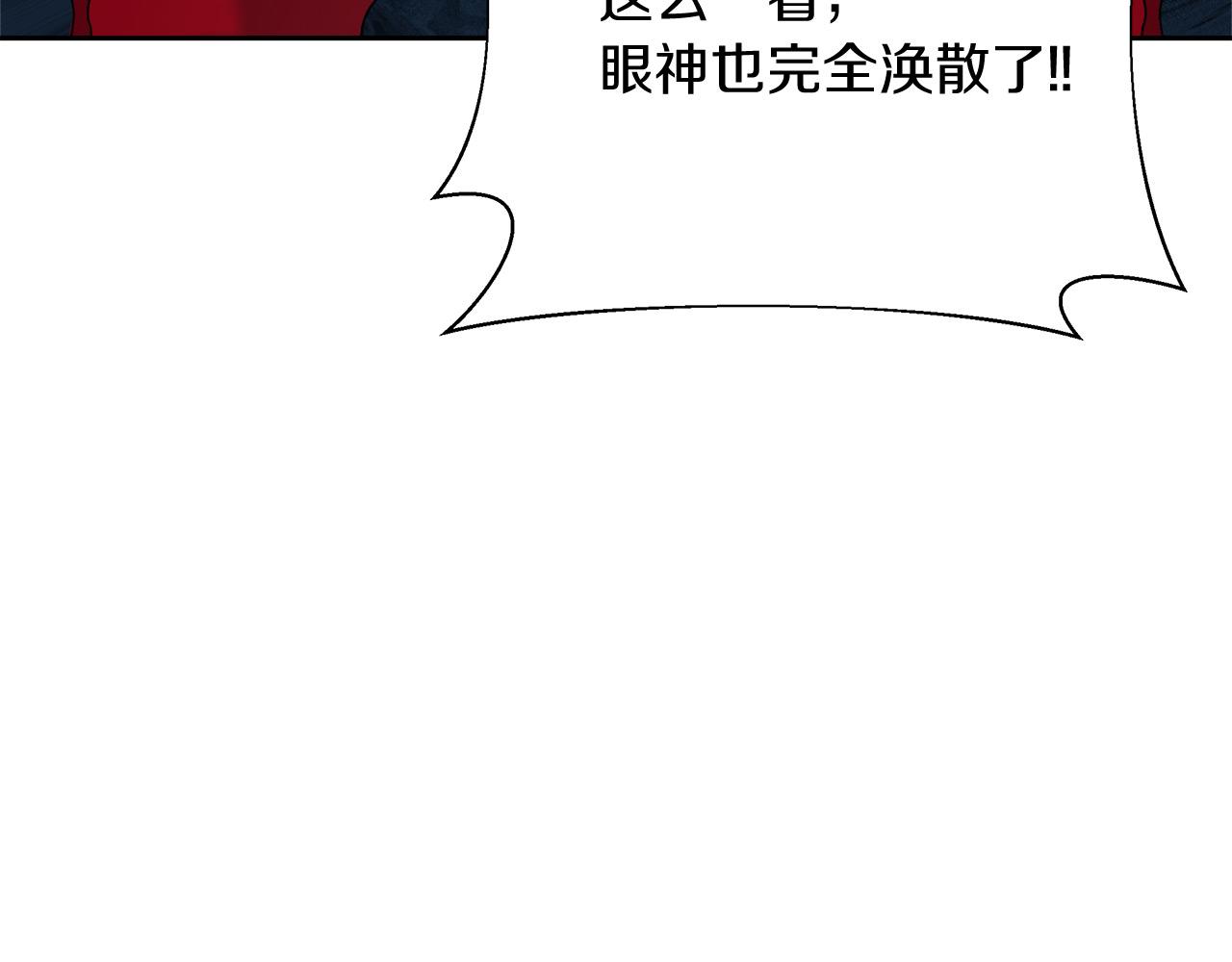 《穿越后男主们被我掰直了》第8话 三年了 第34页