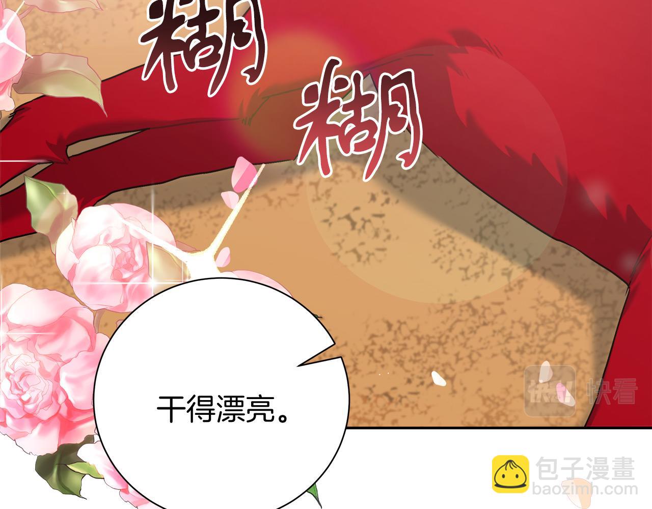 《穿越后男主们被我掰直了》第8话 三年了 第49页