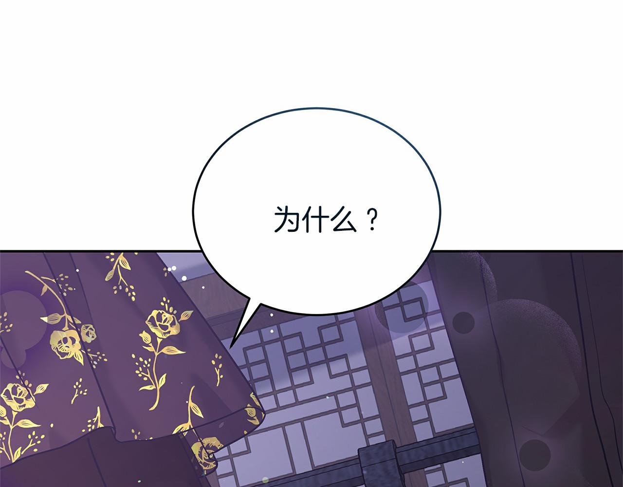 《穿越后男主们被我掰直了》第5话 腹黑攻的结局 第12页