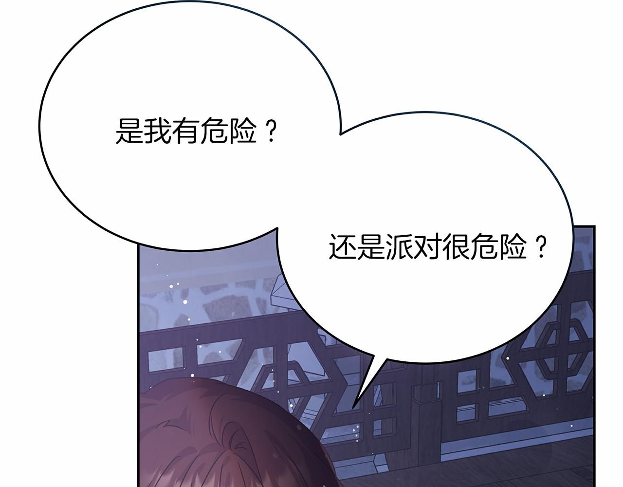 《穿越后男主们被我掰直了》第5话 腹黑攻的结局 第15页