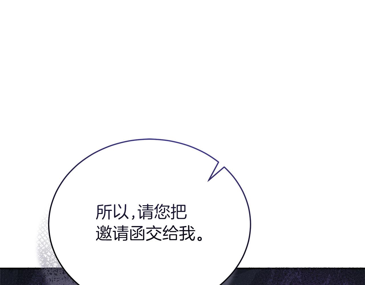 《穿越后男主们被我掰直了》第5话 腹黑攻的结局 第20页