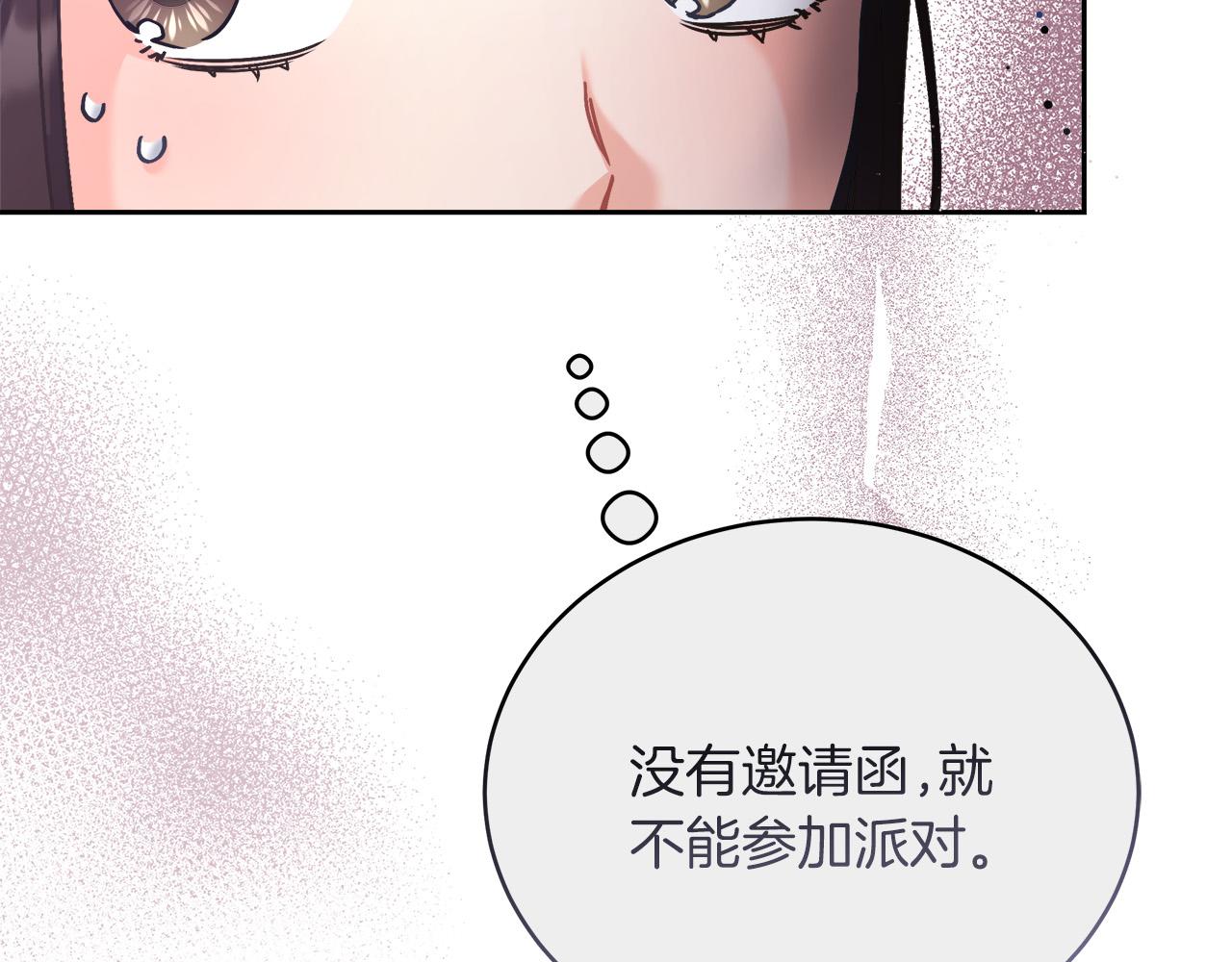 《穿越后男主们被我掰直了》第5话 腹黑攻的结局 第26页