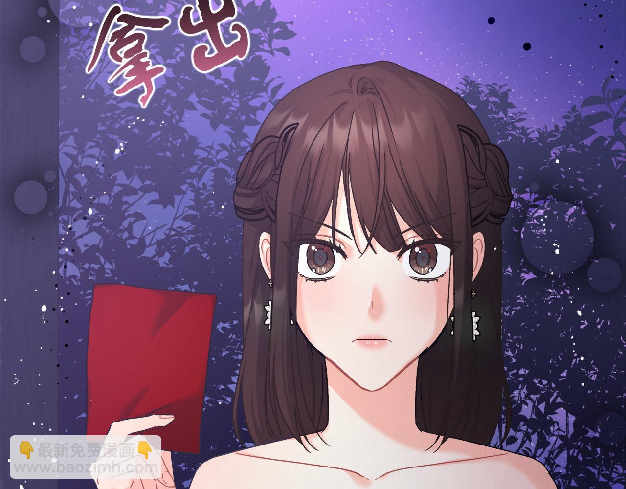 《穿越后男主们被我掰直了》第5话 腹黑攻的结局 第29页