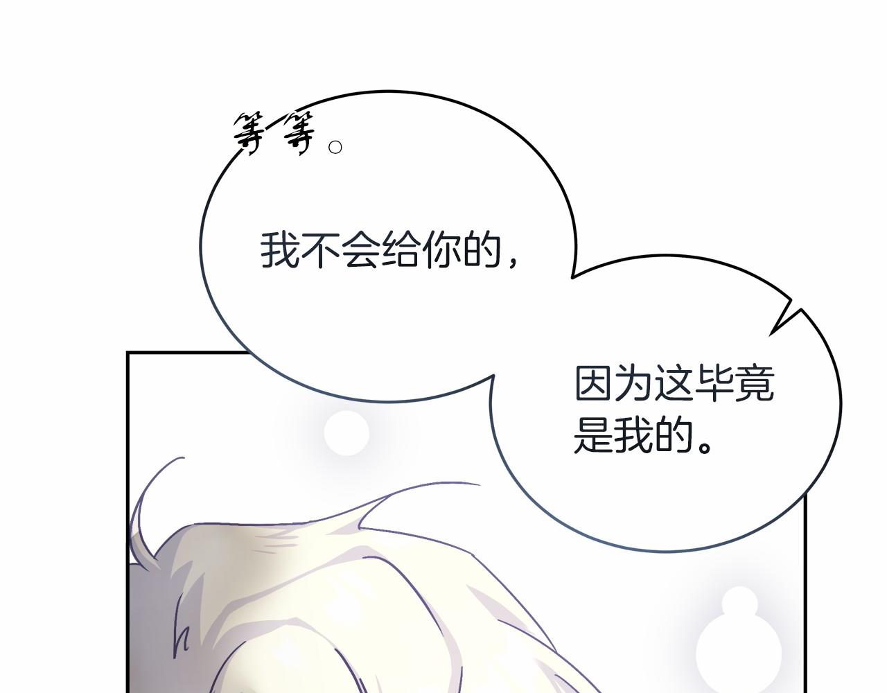 《穿越后男主们被我掰直了》第5话 腹黑攻的结局 第34页