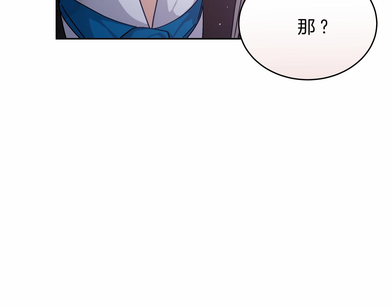 《穿越后男主们被我掰直了》第5话 腹黑攻的结局 第36页