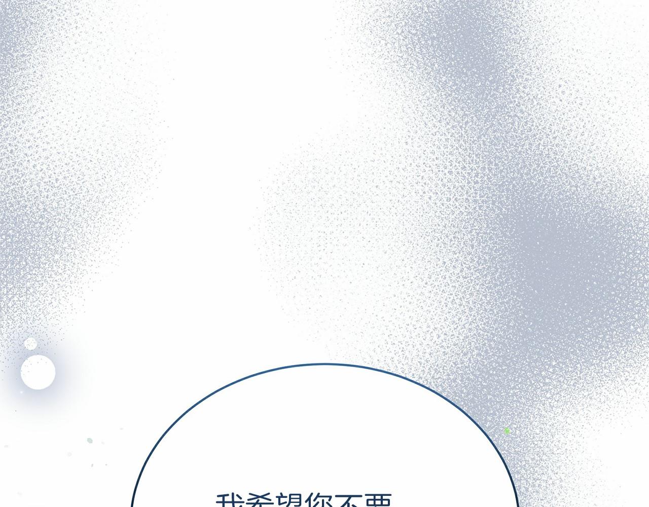 《穿越后男主们被我掰直了》第5话 腹黑攻的结局 第6页